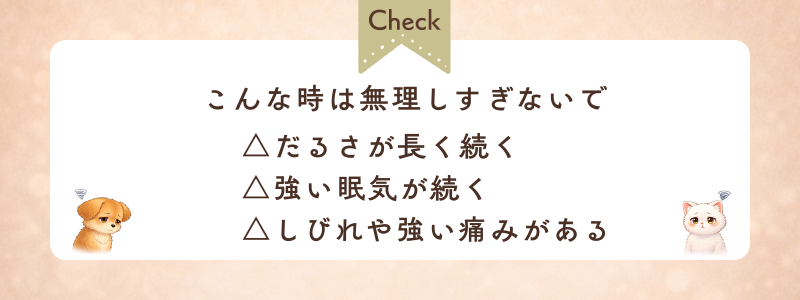 座りっぱなし 無理しないポイント