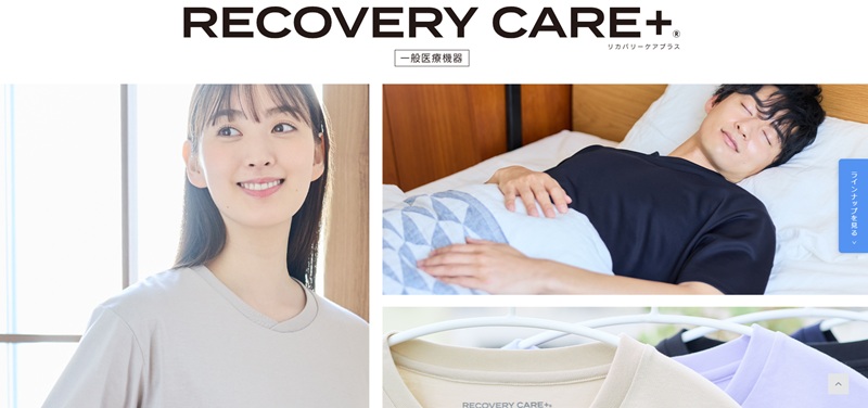 リカバリーウェア AOKI【RECOVERY CARE+】