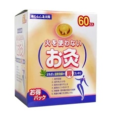 せんねん灸太陽 火を使わないお灸の画像