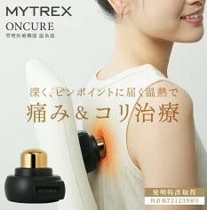 MYTREX ONCUREの画像