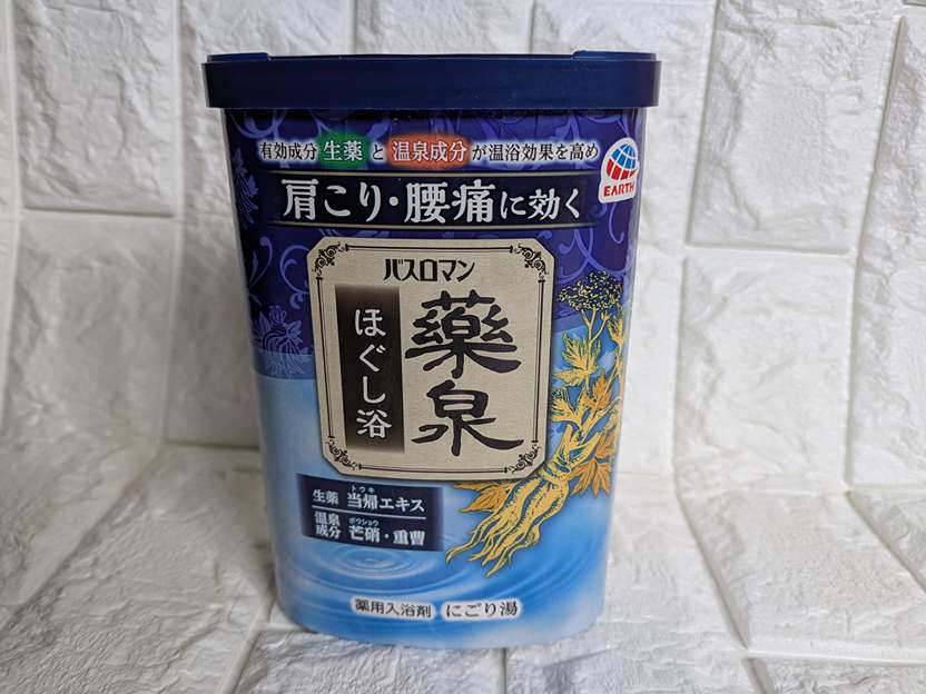 バスロマン「薬泉 ほぐし浴」の正面から撮影した画像