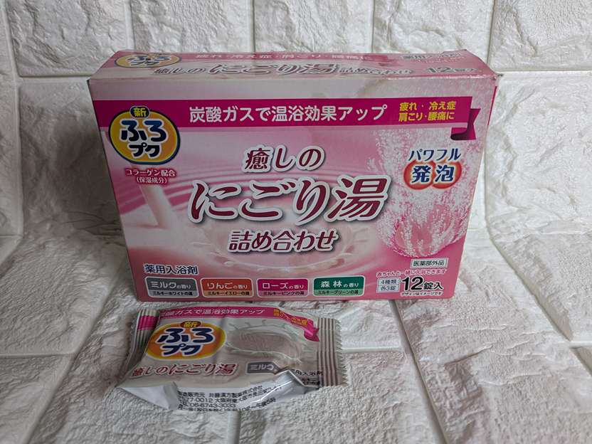 ふろプクの箱と包装の正面を撮影した画像