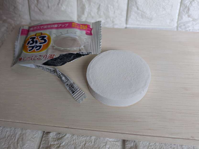 ふろプクの個包装を開封した画像